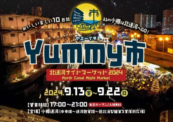 Image of Otaru Night Market Yummy 2024